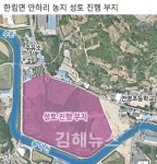 상습침수 안하리 농지 성토… 장마철 재해 발생 걱정 지역주민 반발