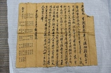 김해 산해정 신산서원 동재 중수 관련 기록 담은 자료 발견