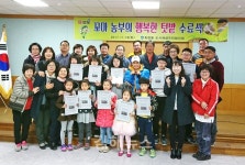 회현동 도시재생주민협의회 꼬마농부의 행복한 텃밭 수료식