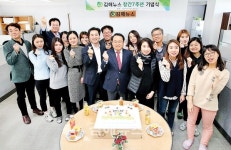 부산일보 자회사 김해뉴스 창간 7주년