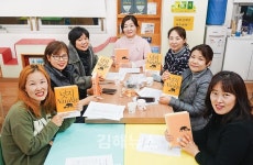 여럿이서 읽는 한 권의 책, 독서 재미 더해져