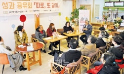 다문화시대, 차별없는 사회로