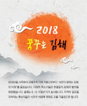 시민이 바라는 2018 김해의 미래
