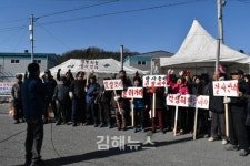 김해시 어병마을 방사선 취급 업체 결사 반대