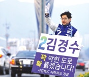 김경수 도지사 출마하면 김해을 누가 맡나?… 눈치싸움 치열