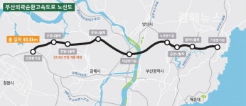 동남권 한데 묶은 마법의 도로