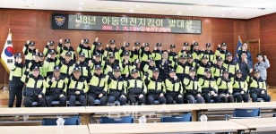 김해중부경찰서, 2018년 아동안전지킴이 발대식 개최