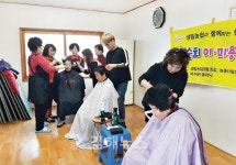 생림면 자원봉사회, 어르신들 대상 이미용 봉사 실시