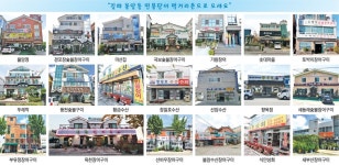 김해 불암동 민물장어촌 꿈틀… 축제 열어 화려한 부활