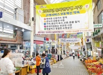 국비사업 선정된 김해 전통시장, 변화 날갯짓