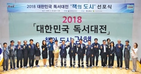 대한민국 대표 독서 도시는 김해