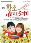 중년 부부의 파란만장 여행기