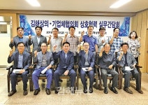 김해상의 지역기업 애로사항 해결에 앞장