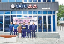 양산 하북면 수호천사 운영