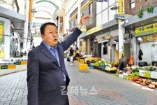 김형수 김해시의회 의장 삼방시장 중심으로 골목상권 살려 지역 경제 활성화