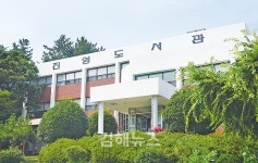 28년 한 자리 지켜온 진영 터줏대감 시민 곁으로 더 가까이…