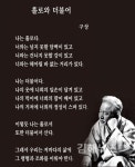 낙동강에 가슴 묻고 영원 노래한 시인 구상