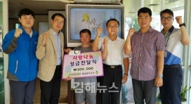 안전보건공단 경남동부지사, 추석 앞두고 무궁애학원 위문