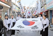내년은 김해 3·1운동 100주년