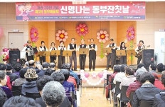 김해동부노인복지관 신명나는 동부잔칫날