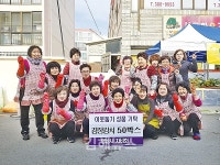 양산시, 사랑의 천사 김장 나누기