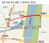 김해~부산 통근차량에 대동 울상