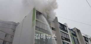 김해 부원동 아파트 화재 50대 남성 사망