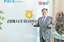 김해시조합공동사업법인 농민 살리고 지역 소비자에 만족 줄 것