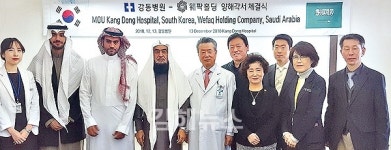 부산 강동병원, 국내의료기관 최초 사우디 진출