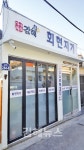 김해 공유경제 공구 백화점으로 활성화 기대
