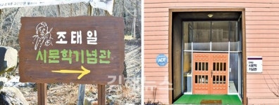 부조리에 꺾이지 않는 풀꽃처럼 살다간 시인 조태일
