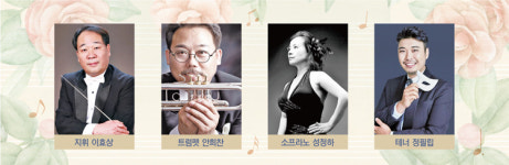 김해시민을 위한 신년음악회 위드 유(With You)