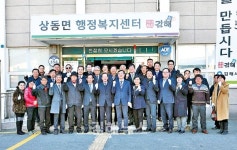 상동면행정복지센터, 명칭 변경 기념 현판 제막식 개최