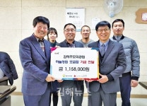 김해추모의공원, 1년간 모인 모금 115만 원 복지재단에 전달