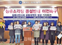 장유소각장 이전 합의를