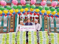대법륜사, 칠산서부동 행정복지센터에 어려운 이웃돕기 성금 기탁