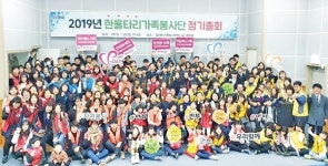 한울타리가족봉사단 나눔의 기쁨 배웠어요