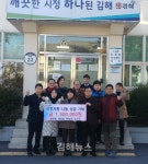 회현동, 설명절 이웃돕기 성금품 릴레이 기탁