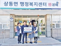 연지추어탕, 설 명절 맞아 어려운 이웃 돕기 성금 100만 원 기탁