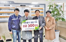 츄고쿠삼화페인트주식회사, 한림면행정복지센터에 어려운 이웃 돕기 성금 기탁