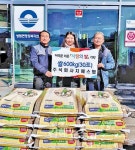 생림 ㈜지에스웹, 생림면행정복지센터에 백미 600kg 기부