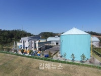 김해시도시개발공사, 음폐수 바이오시설 신기술 개발 박차