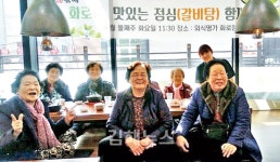 율하동 화로정, 저소득 독거노인 및 경로당 이용 어르신들에게 점심식사 대접