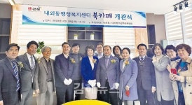 내외동 행정복지센터, 북카페 개소식 열어