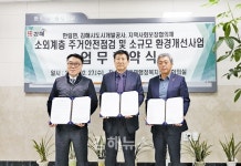 한림면지역사회보장협의체-생림면맑은물순환센터, 업무협약 체결