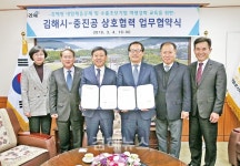 김해시 - 중진공 중소기업 지원