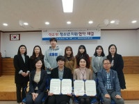 김해시청소년지원센터·인제대학교 의과대학 동아리 들벗 협약식