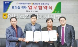 NH농협 김해시지부, 동상시장 활성화를 위한 상생 업무협약 체결