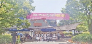 내외동자원봉사캠프, 30일 내외동 거북공원 일원서 청소년 벼룩시장 개장
