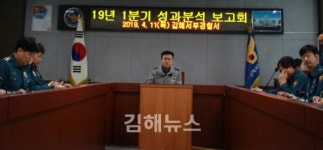 김해서부경찰서 1분기 성과분석보고회